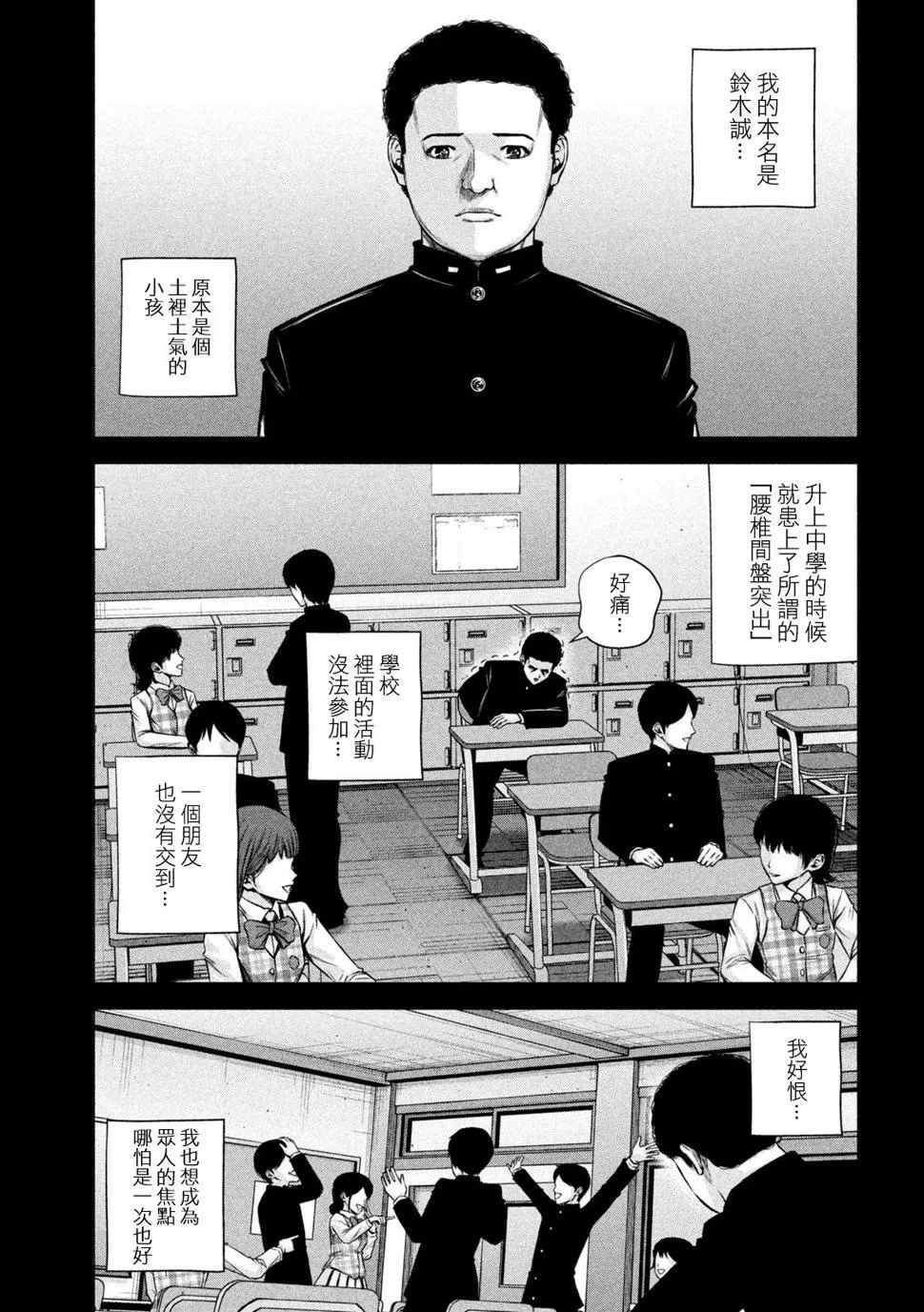 第47话 第12页