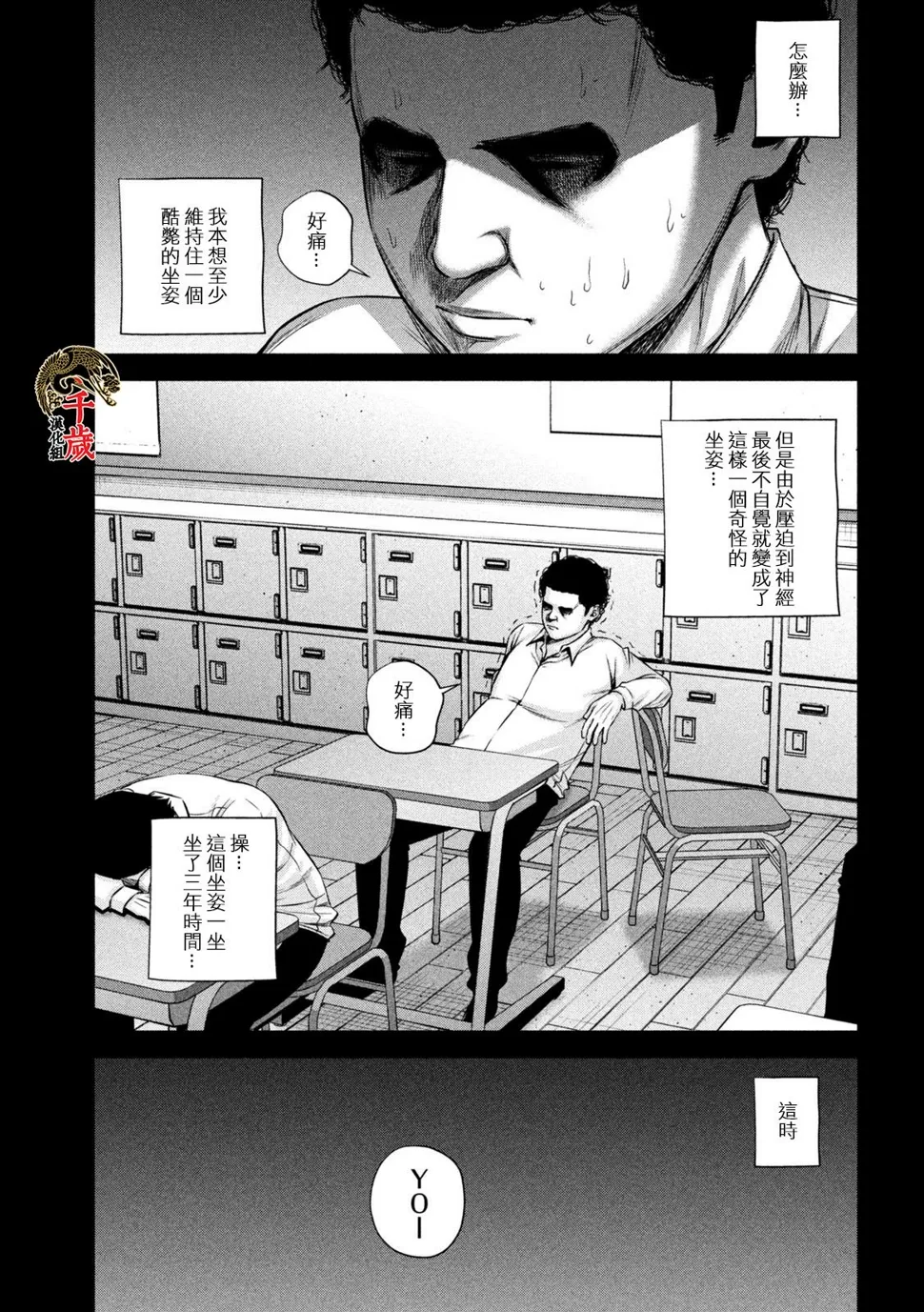 第47话 第14页