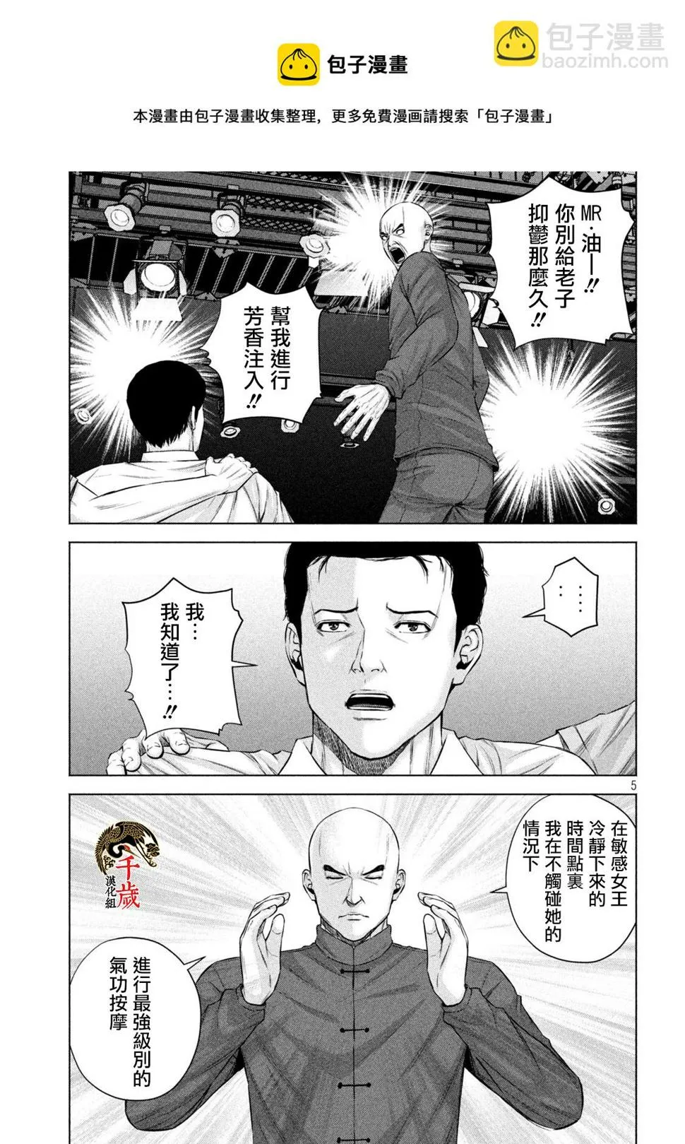 第45话 第5页