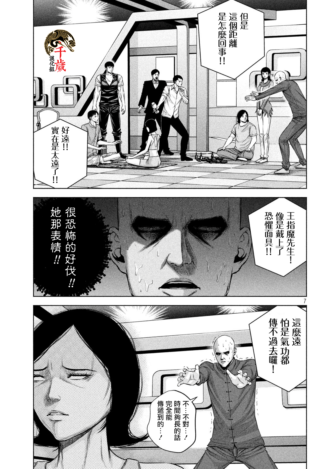 第45话 第7页