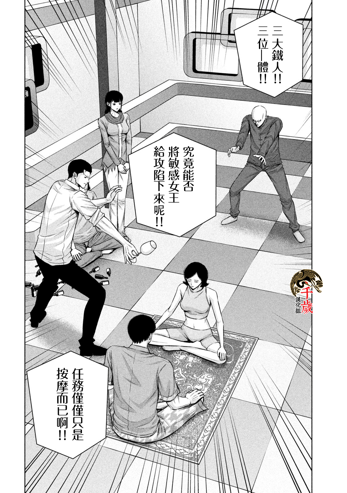 第45话 第10页