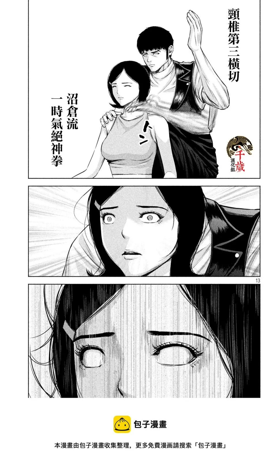 第45话 第13页