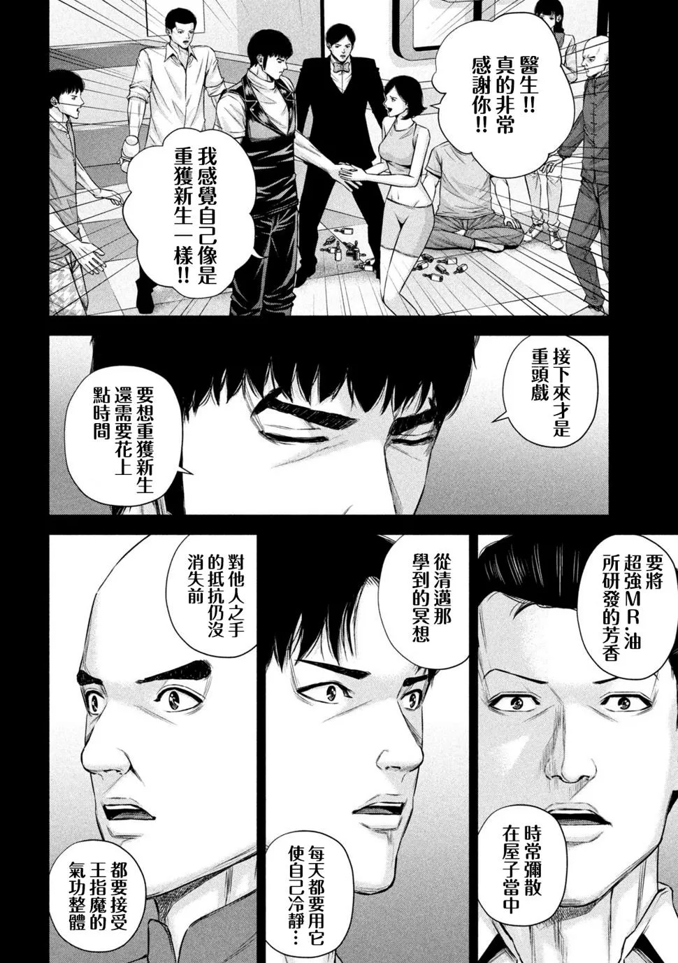 第46话 第10页