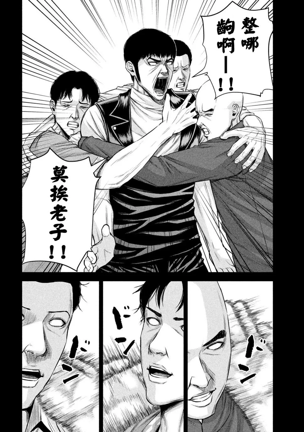 第46话 第12页