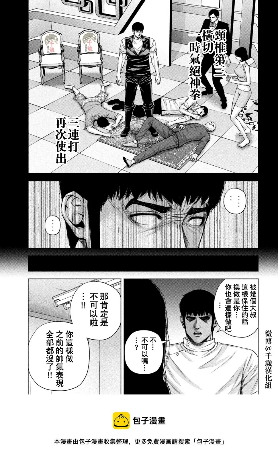 第46话 第13页