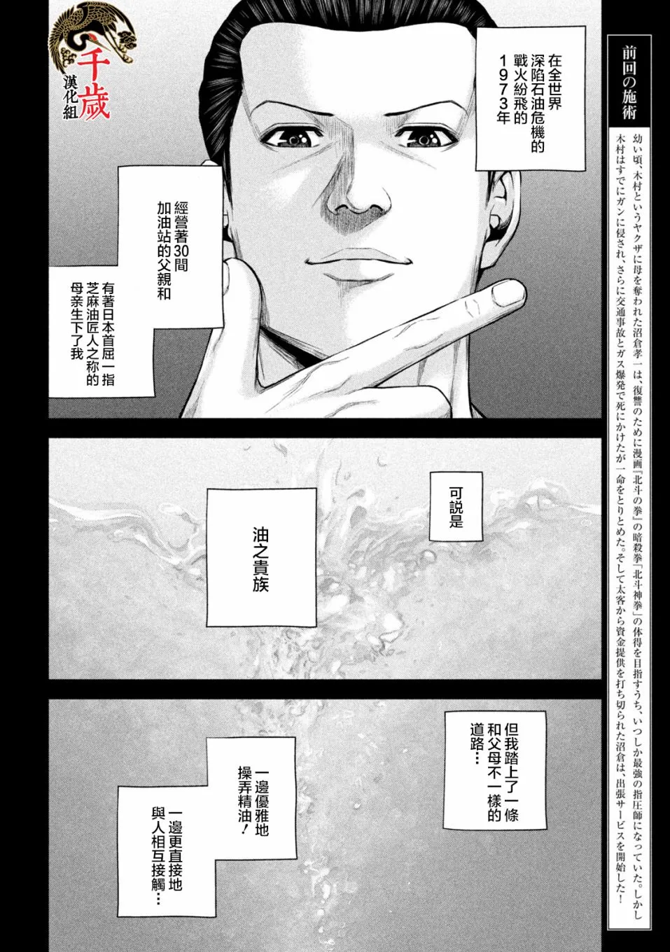 第43话 第2页