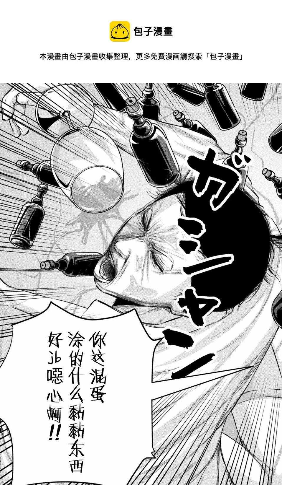 第43话 第13页