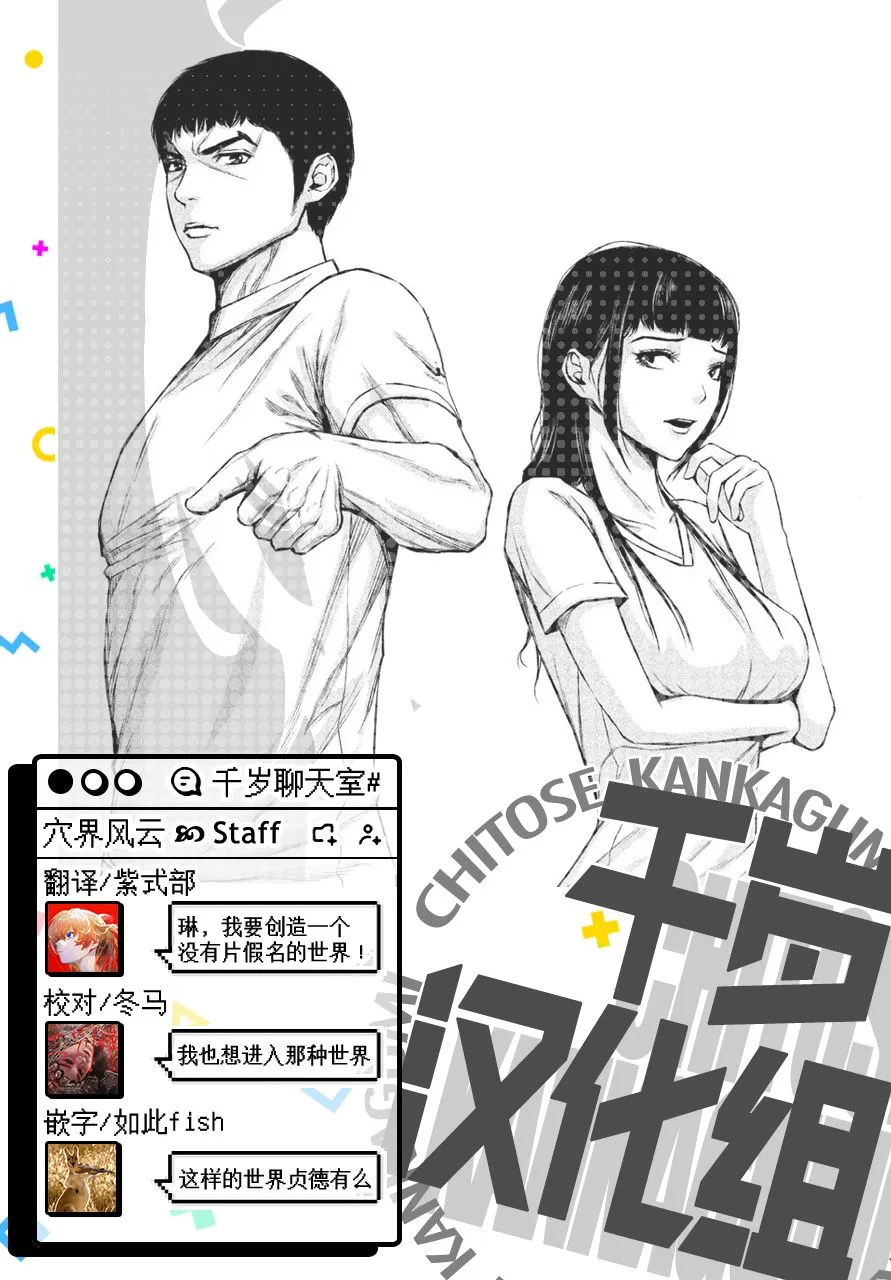 第43话 第15页