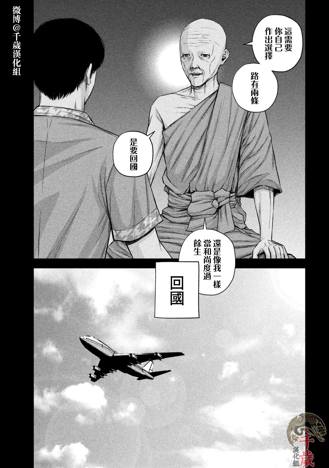 第44话 第3页