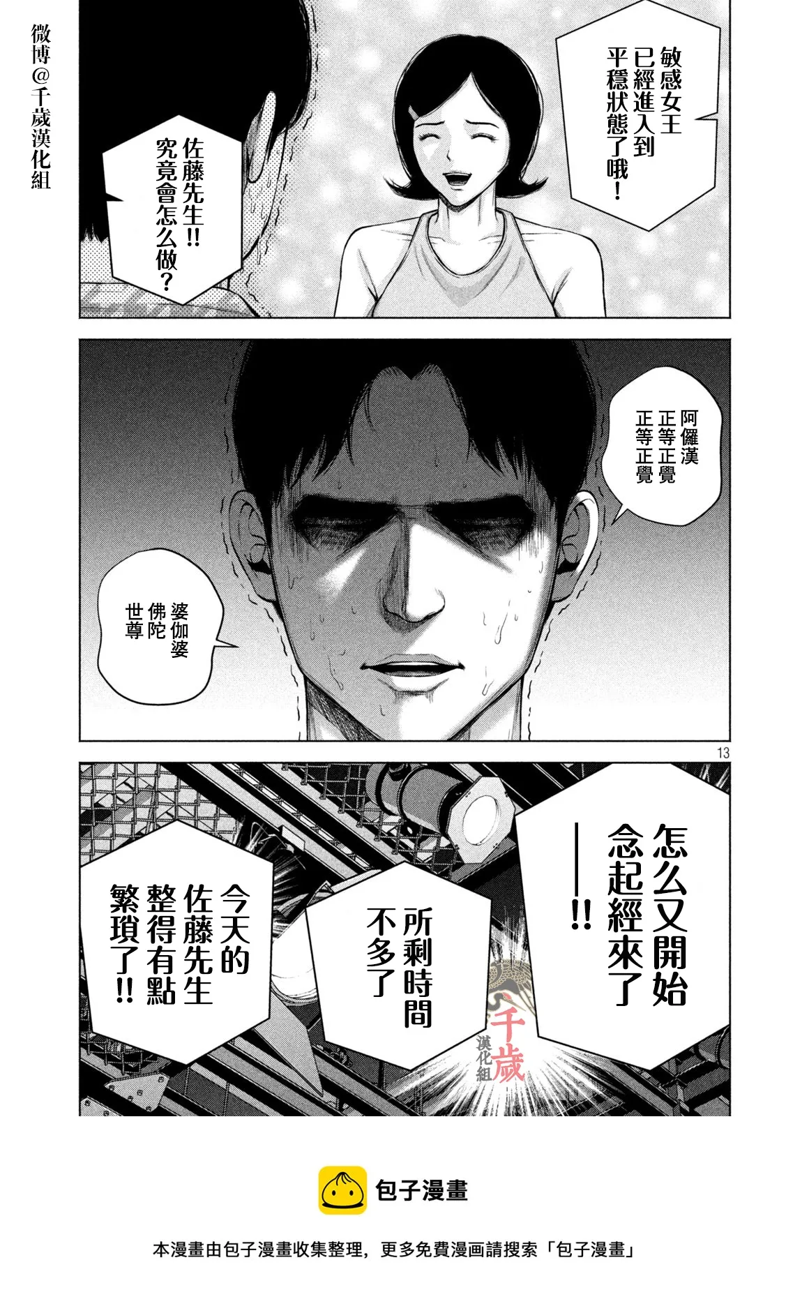 第44话 第13页