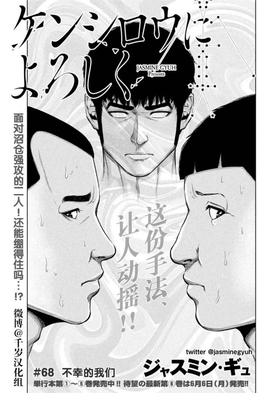 第68话 第1页