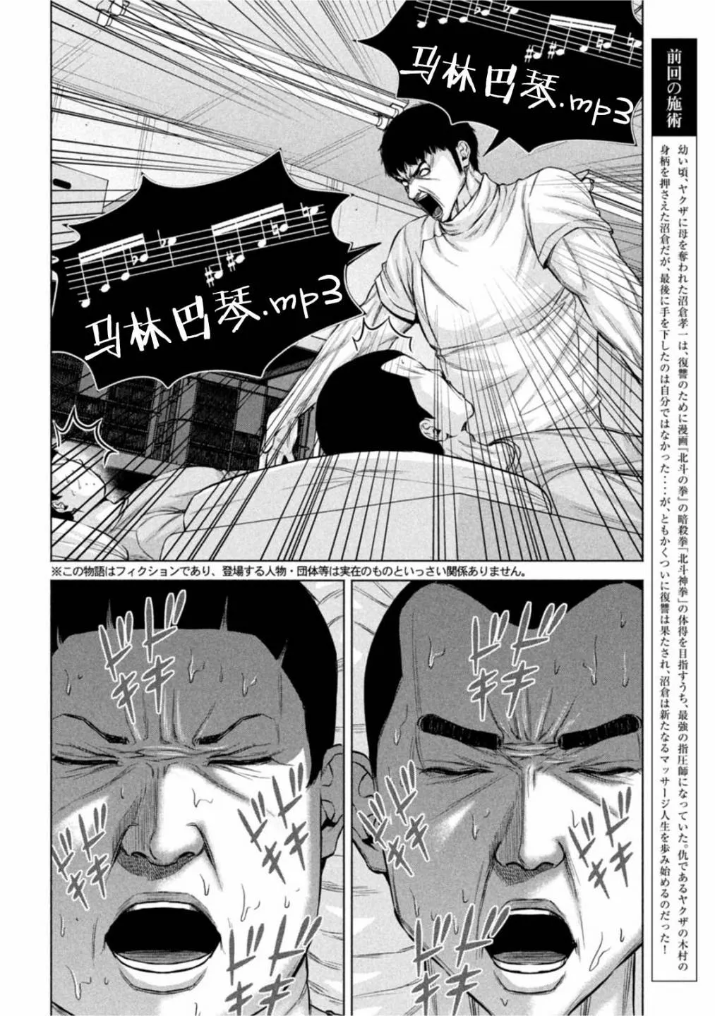第68话 第2页