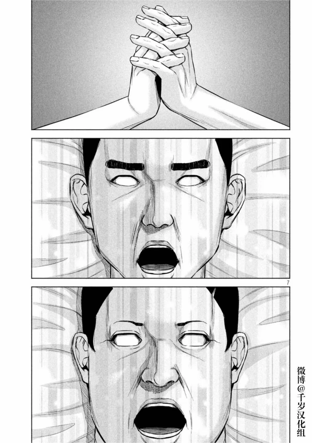 第68话 第7页