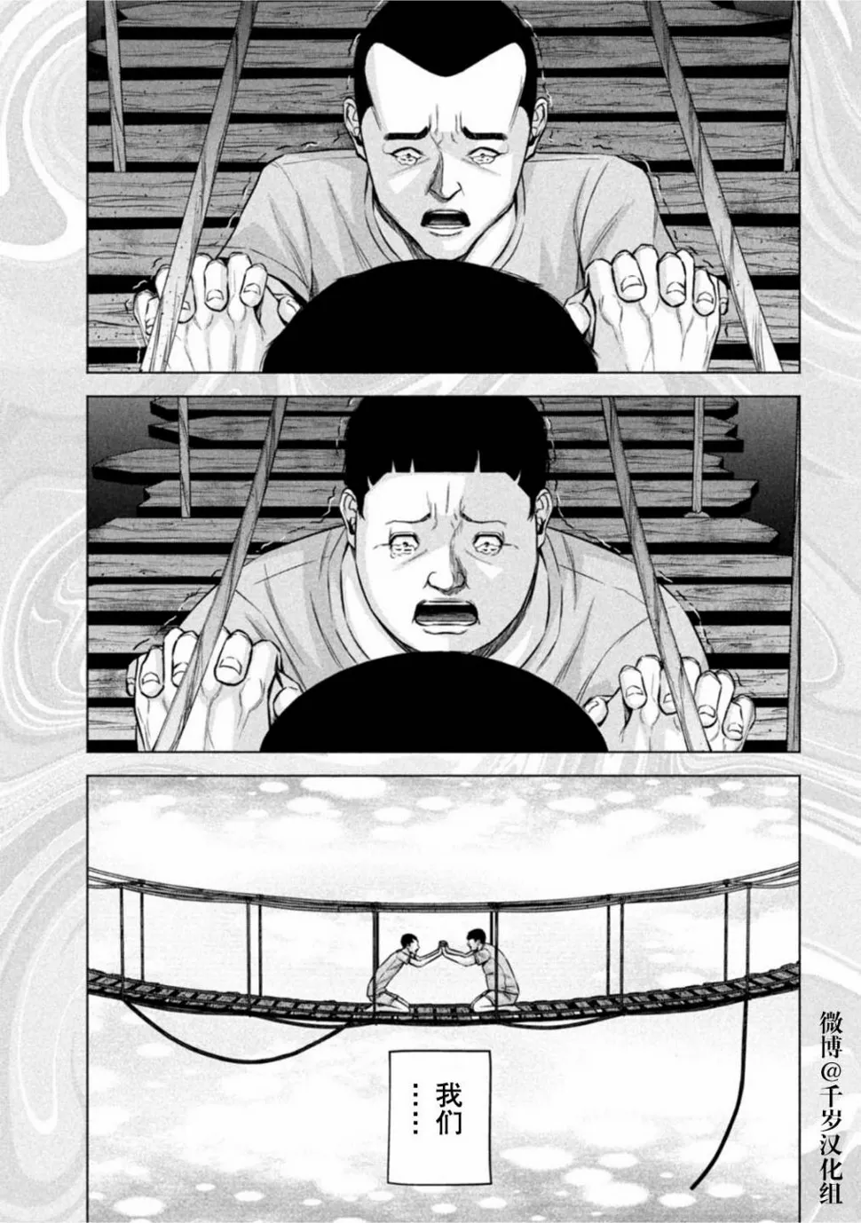 第68话 第9页