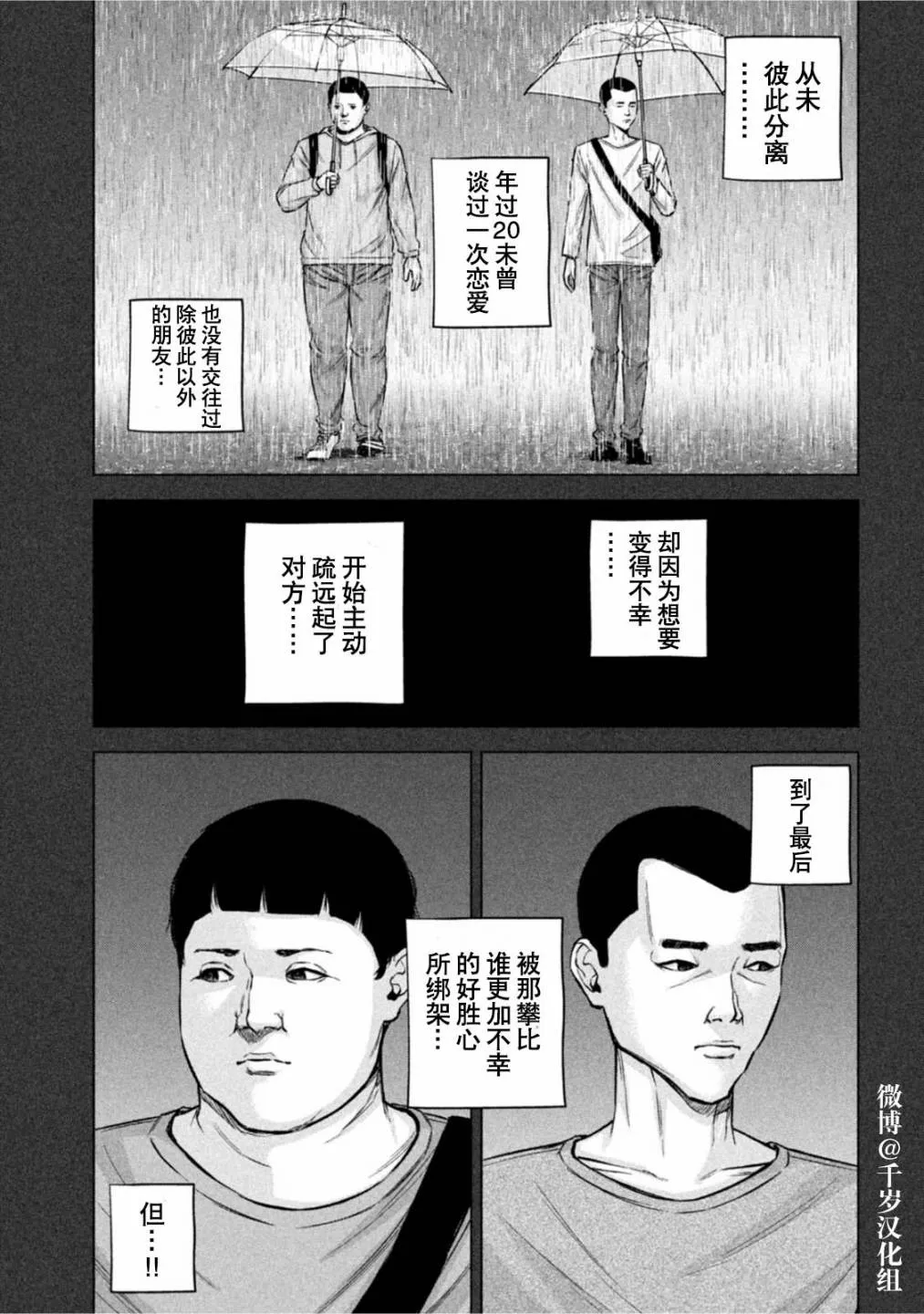 第68话 第11页