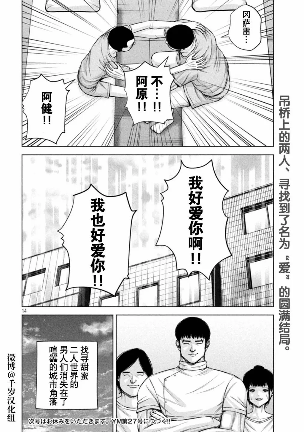 第68话 第14页