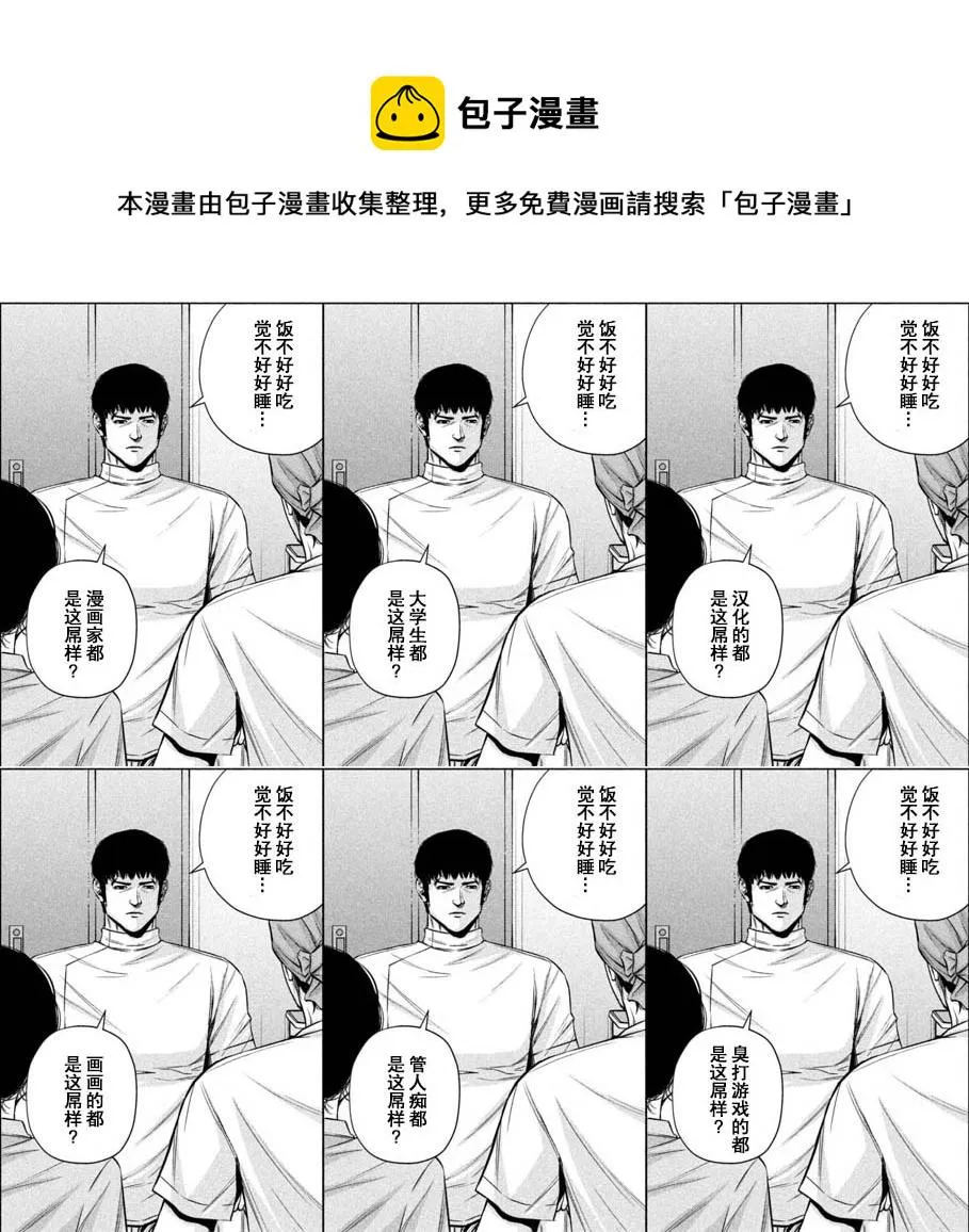 拳四郎的劝诫 第1页
