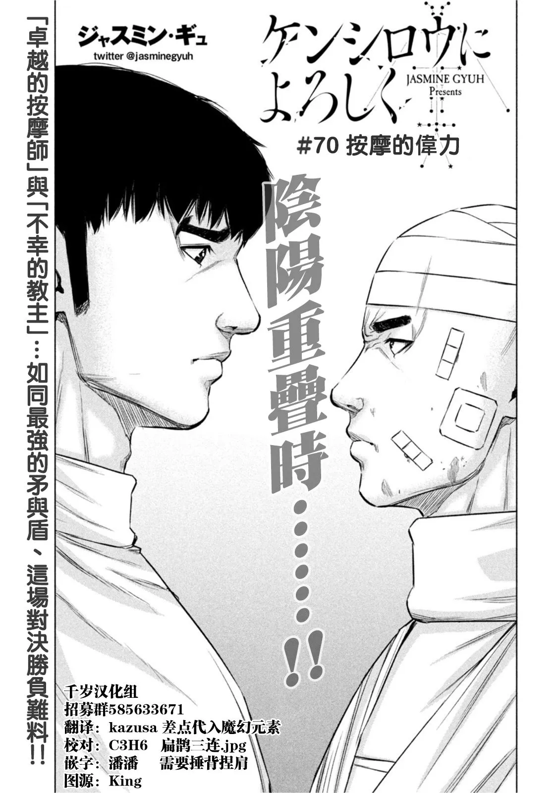 第70话 第2页