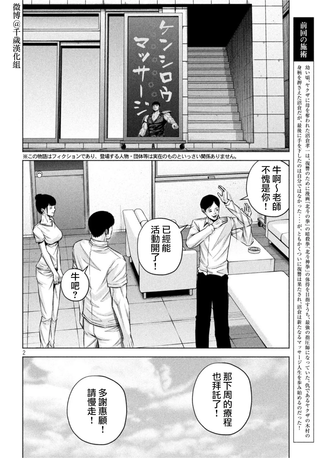 第70话 第3页