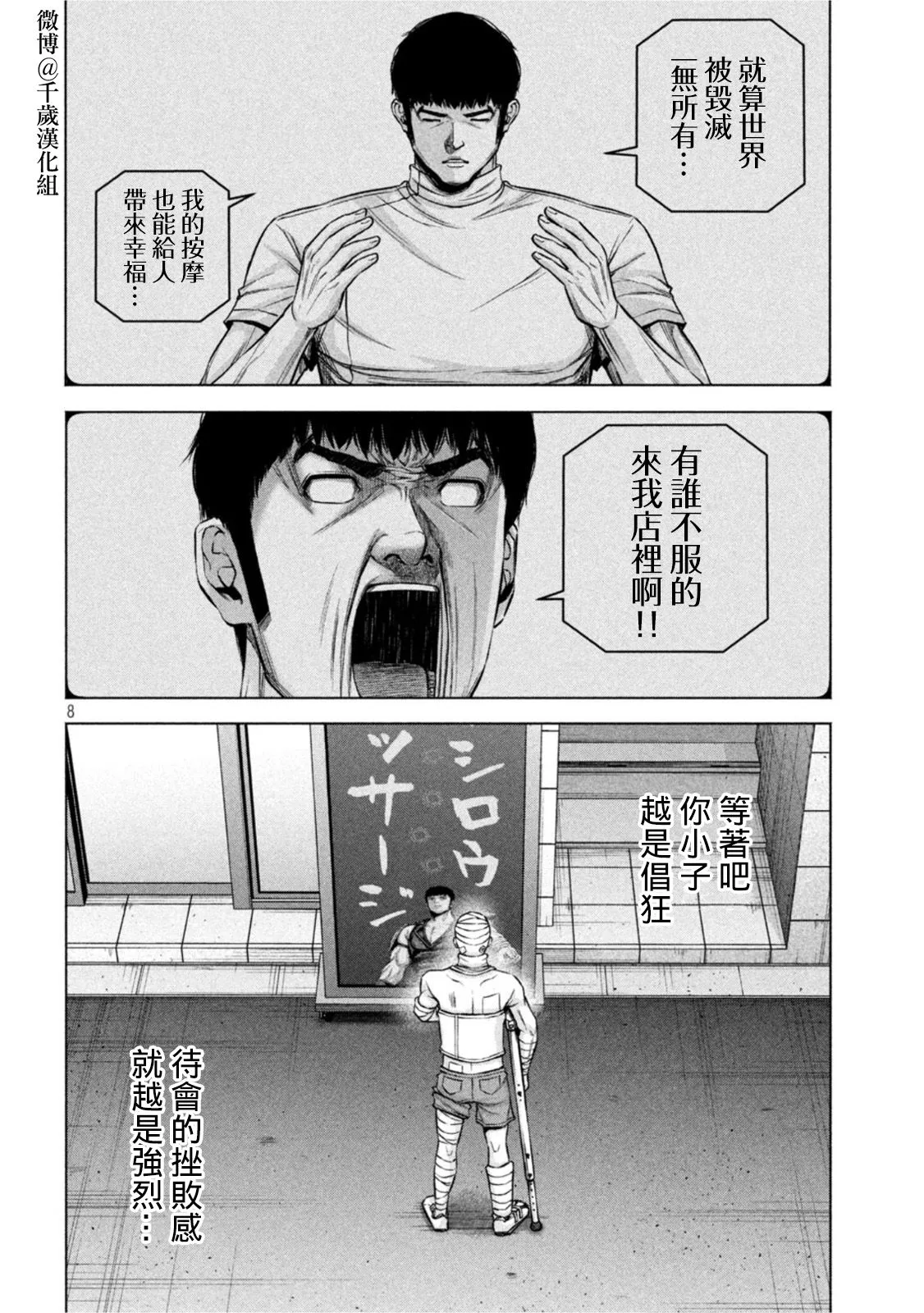 第70话 第9页