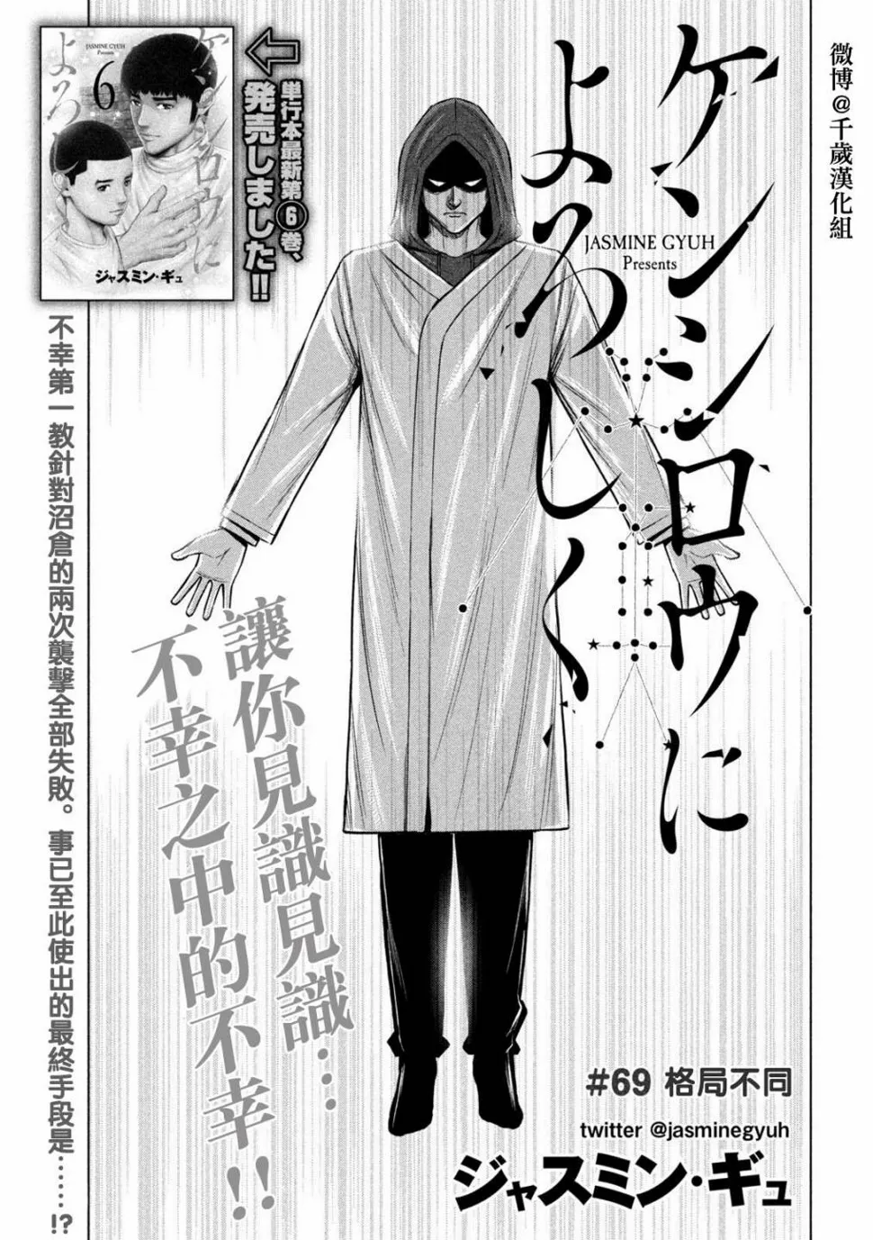 第69话 第1页