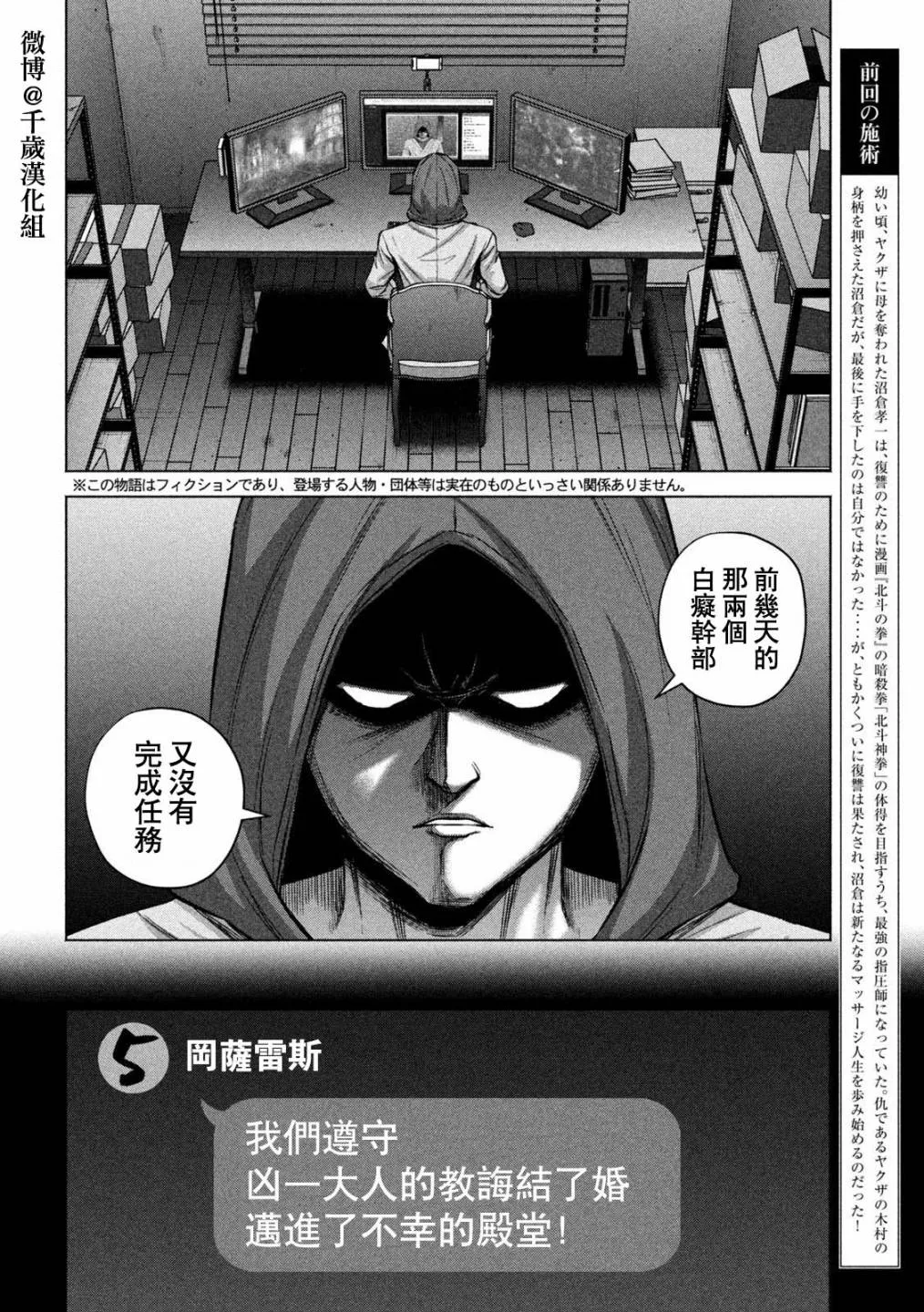 第69话 第2页