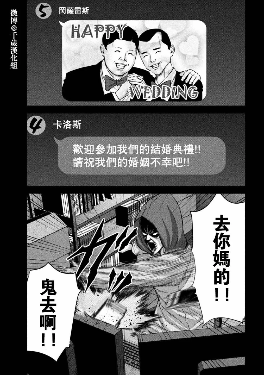 第69话 第3页