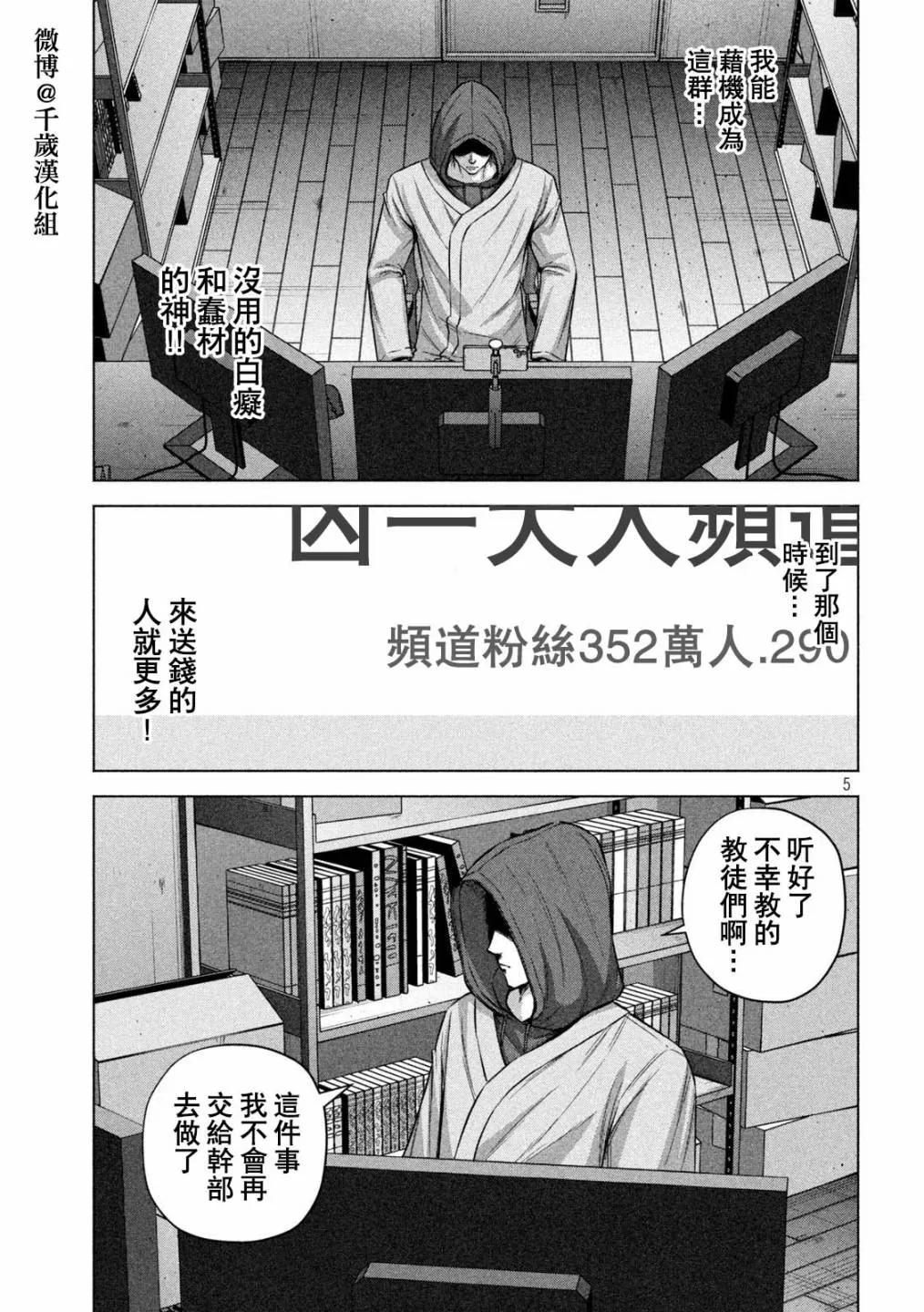 第69话 第5页