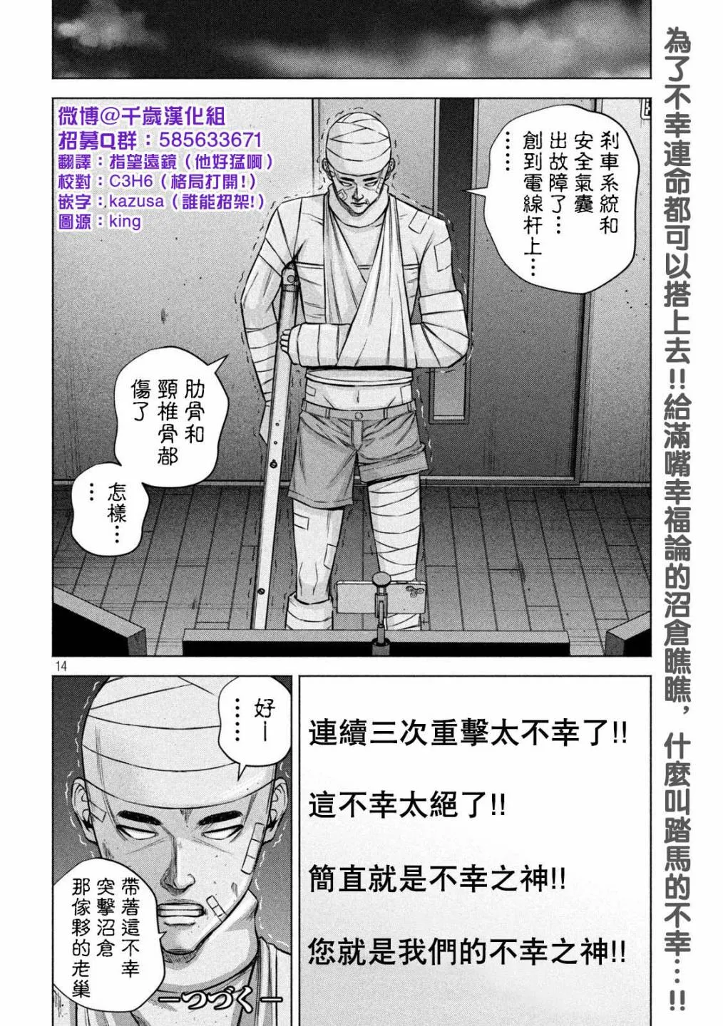 第69话 第14页