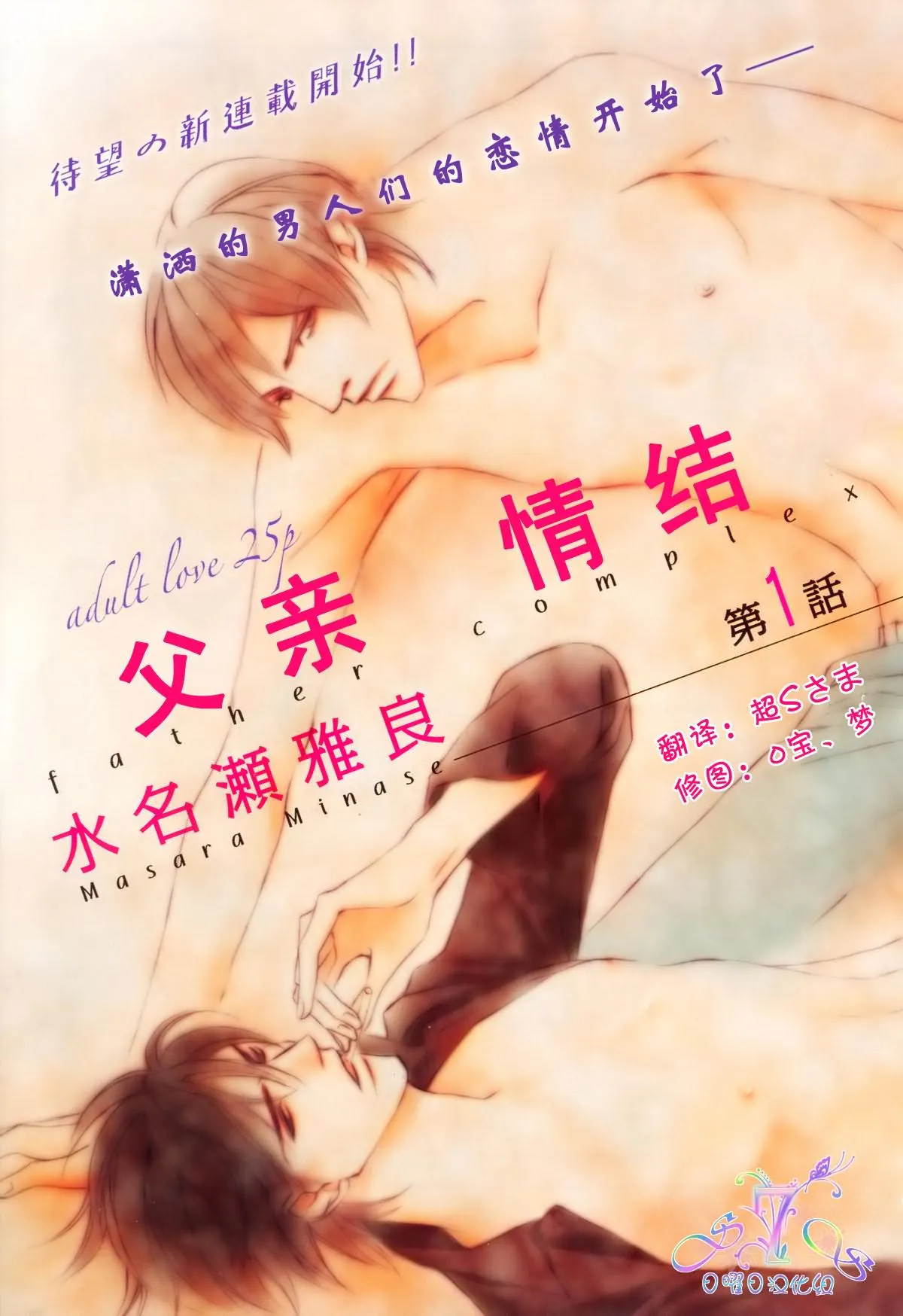 第1话 第1页