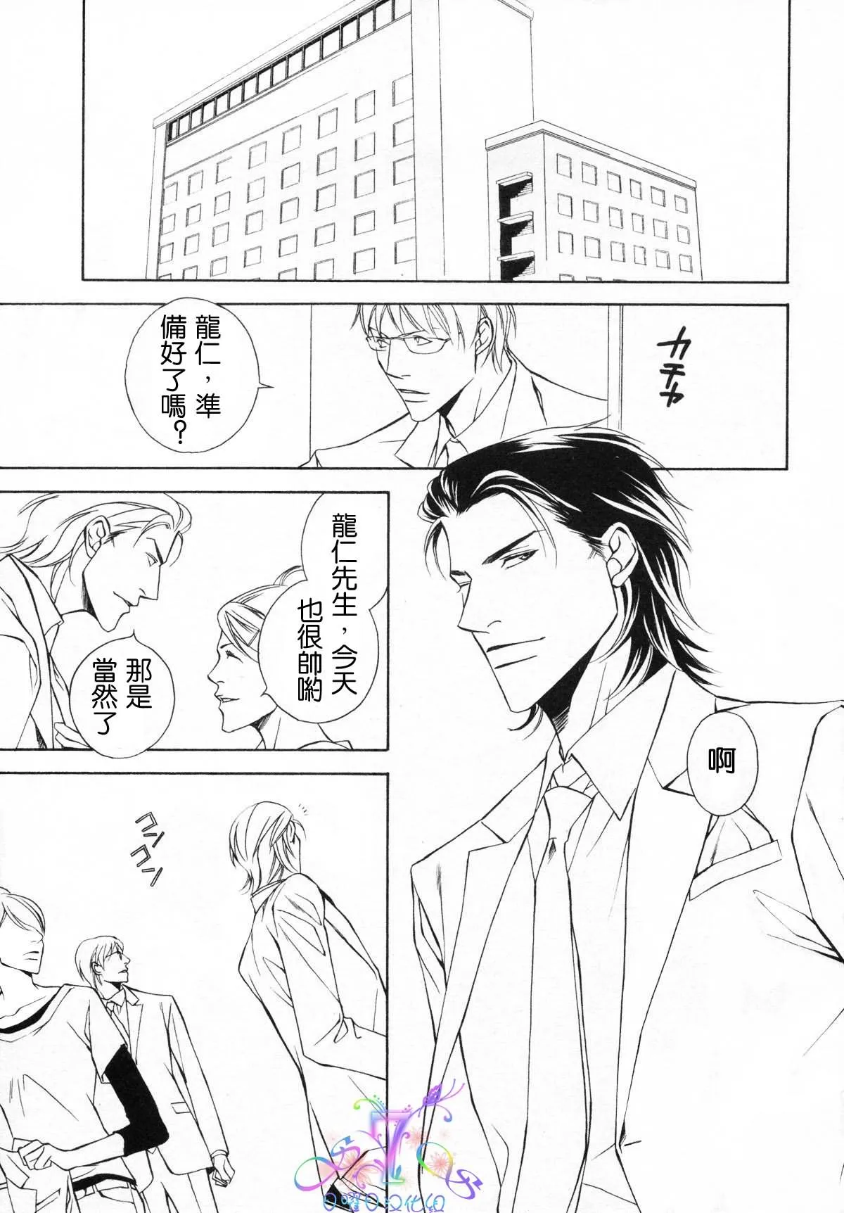 第1话 第2页