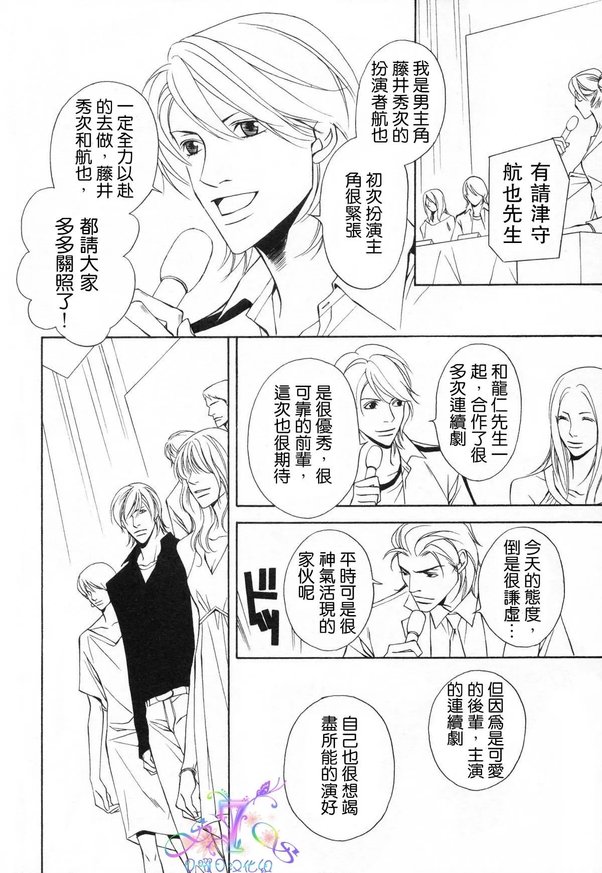 第1话 第5页