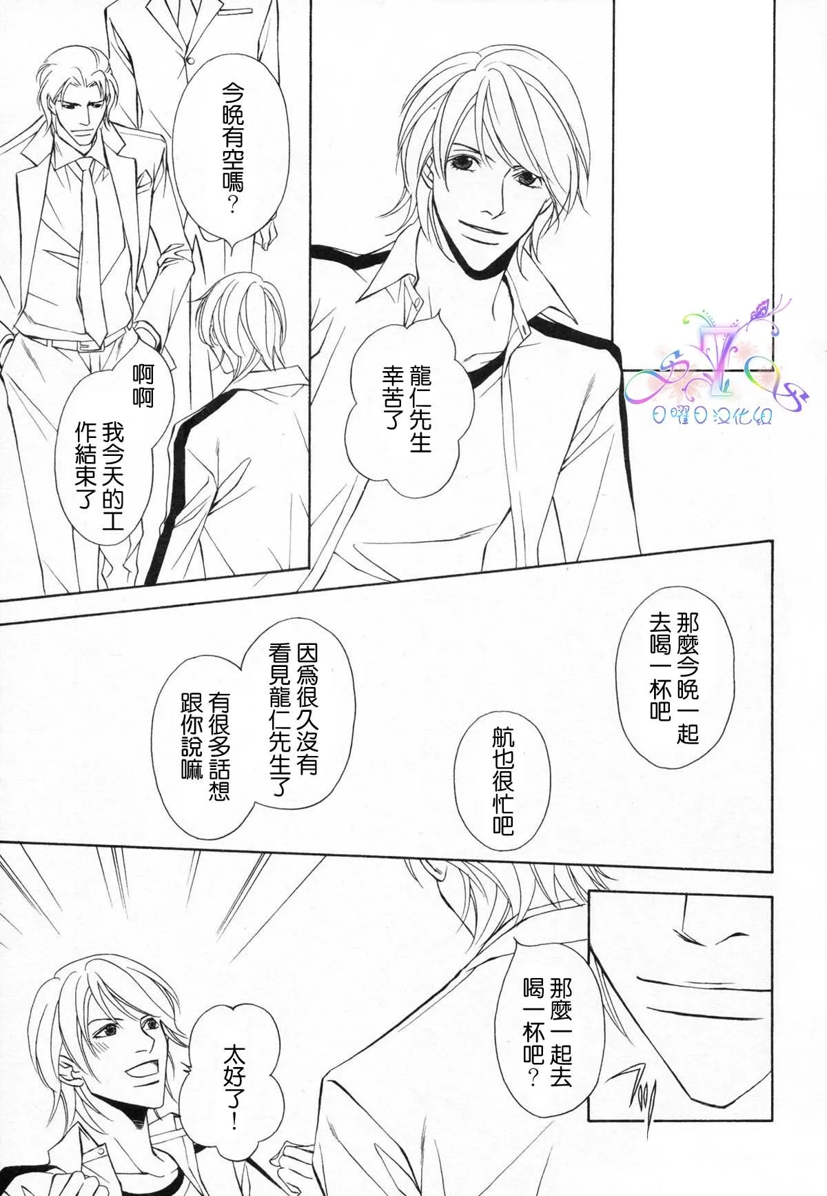第1话 第6页