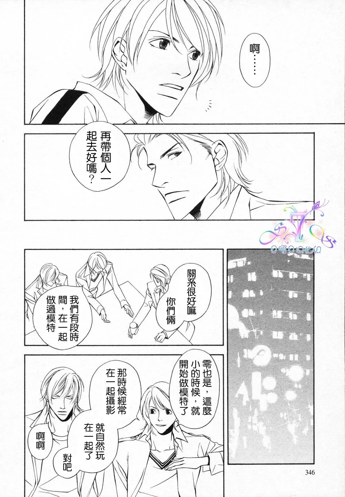 第1话 第7页