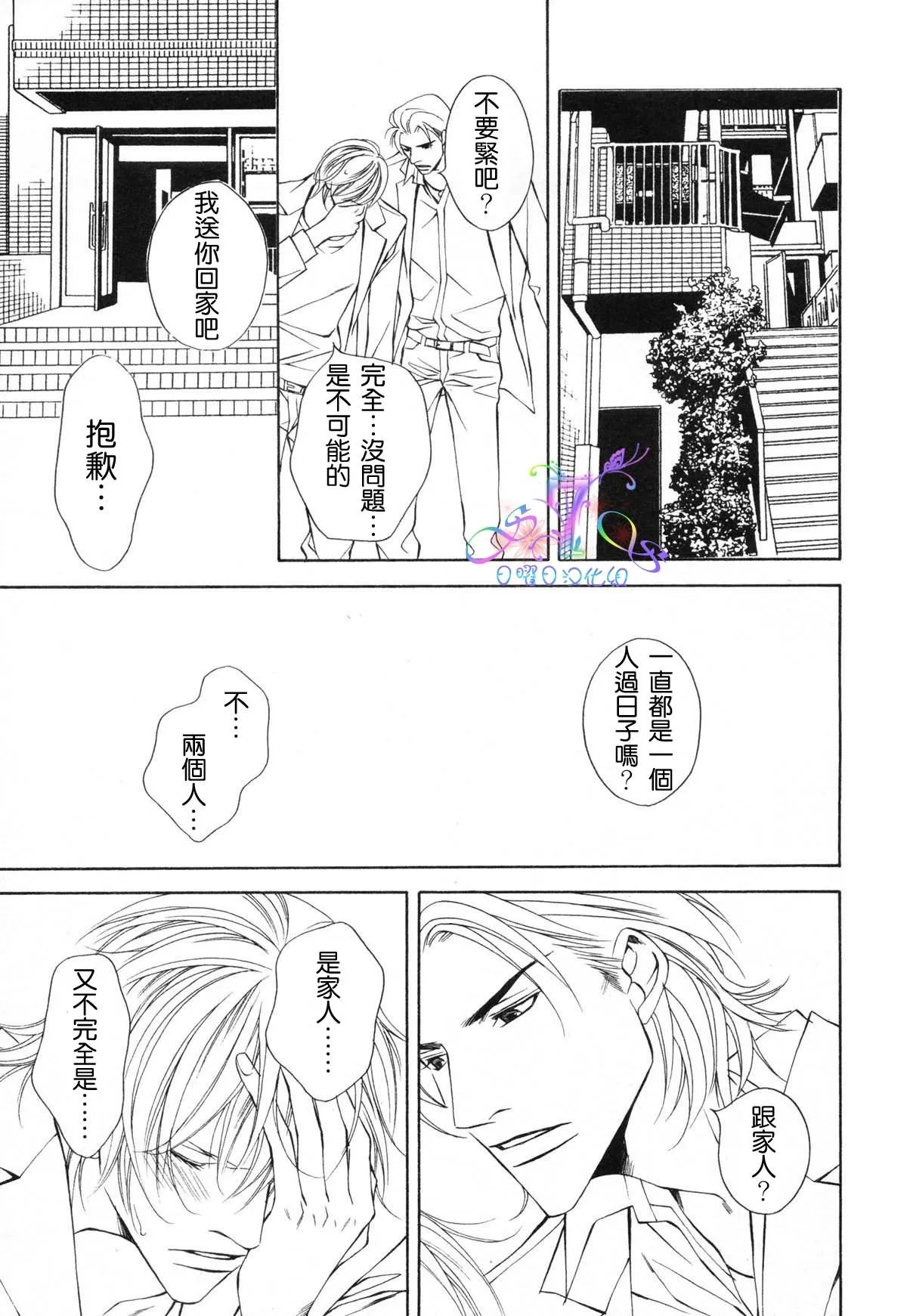 第1话 第18页