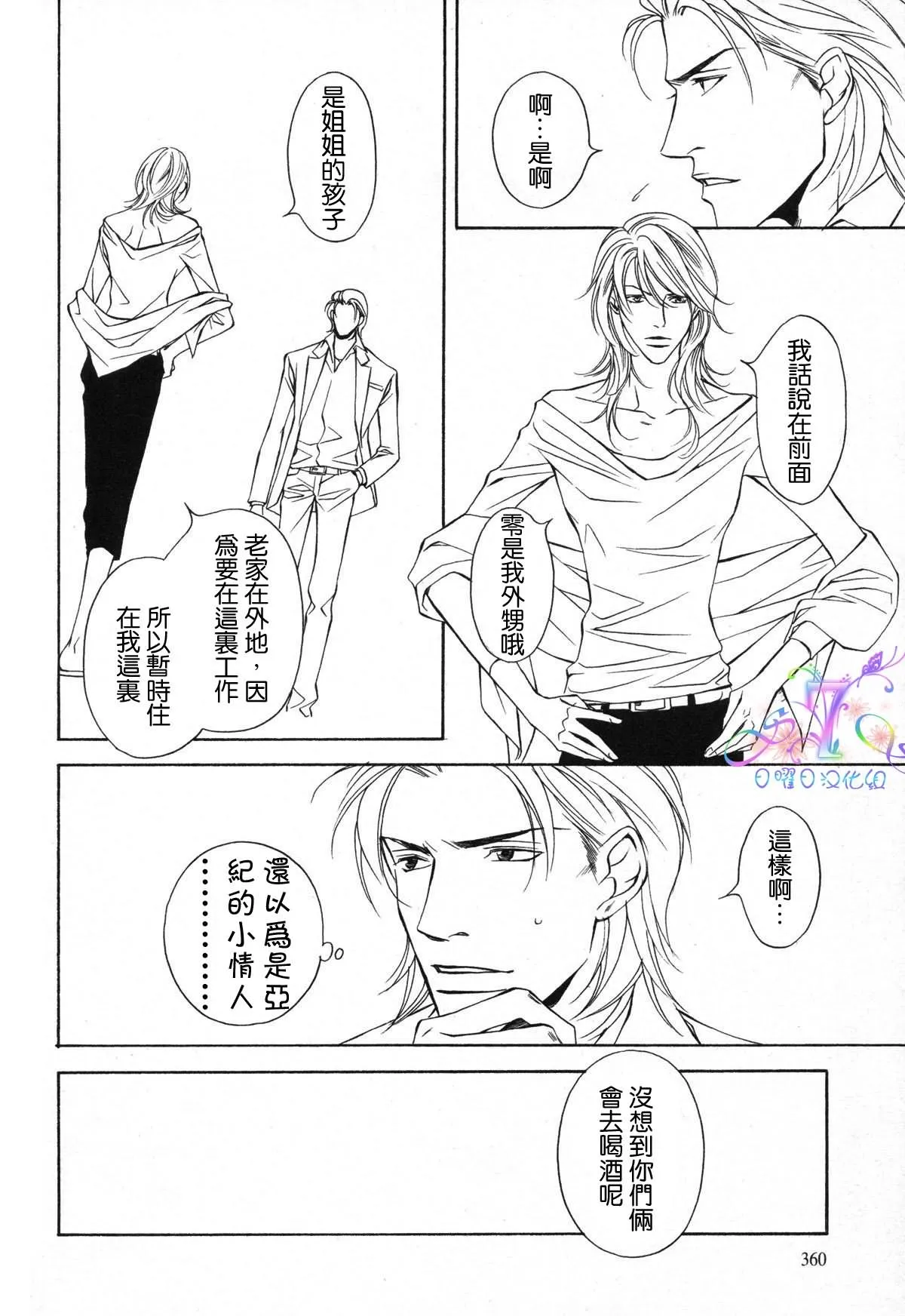 第1话 第21页