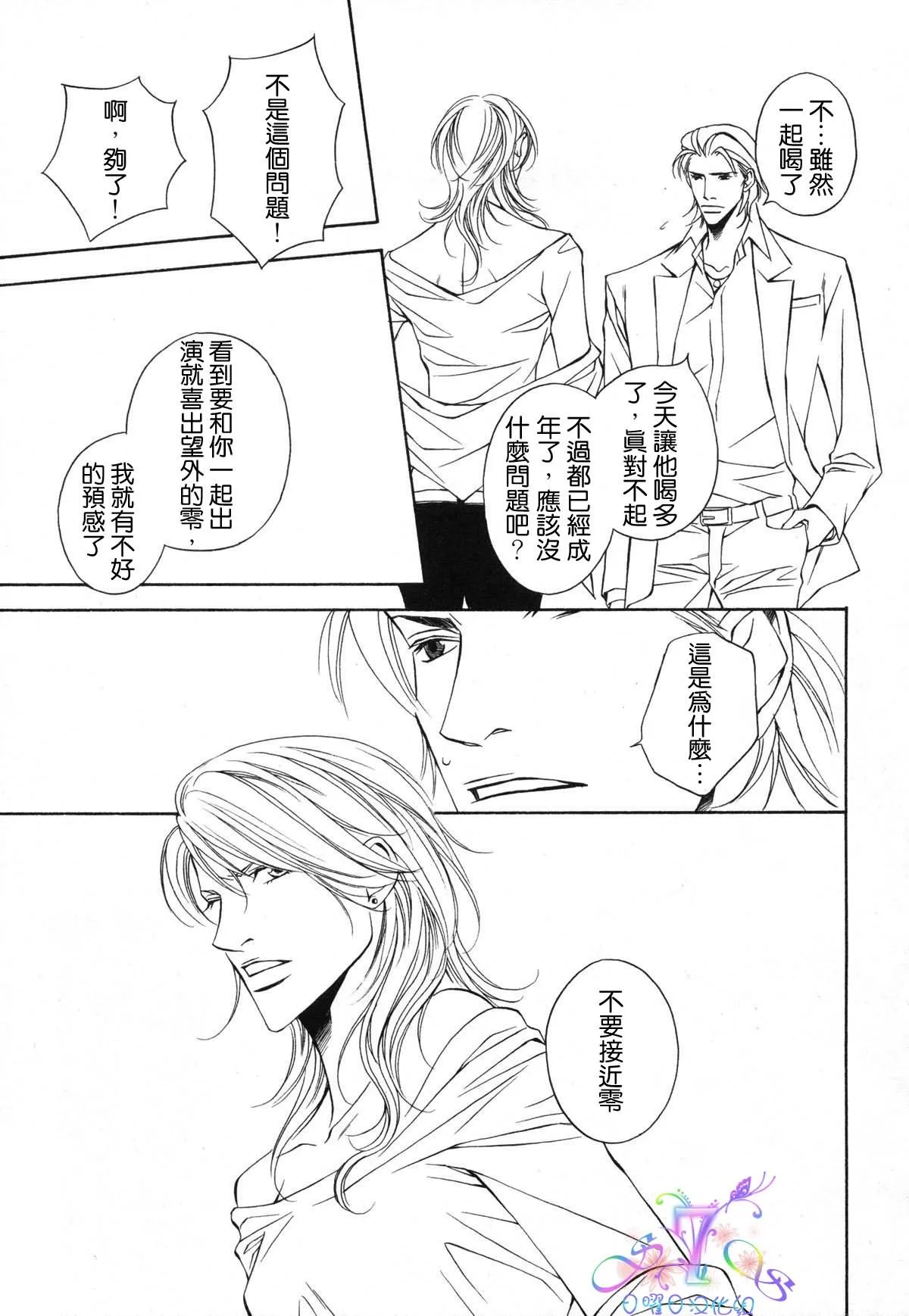第1话 第22页
