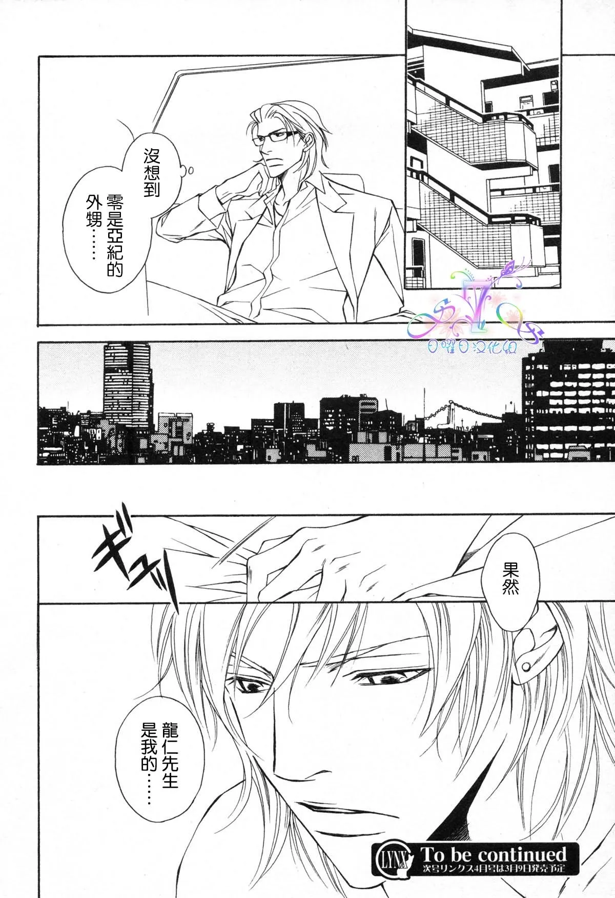 第1话 第25页
