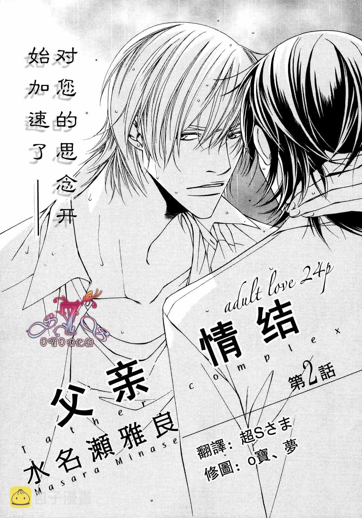 第2话 第1页