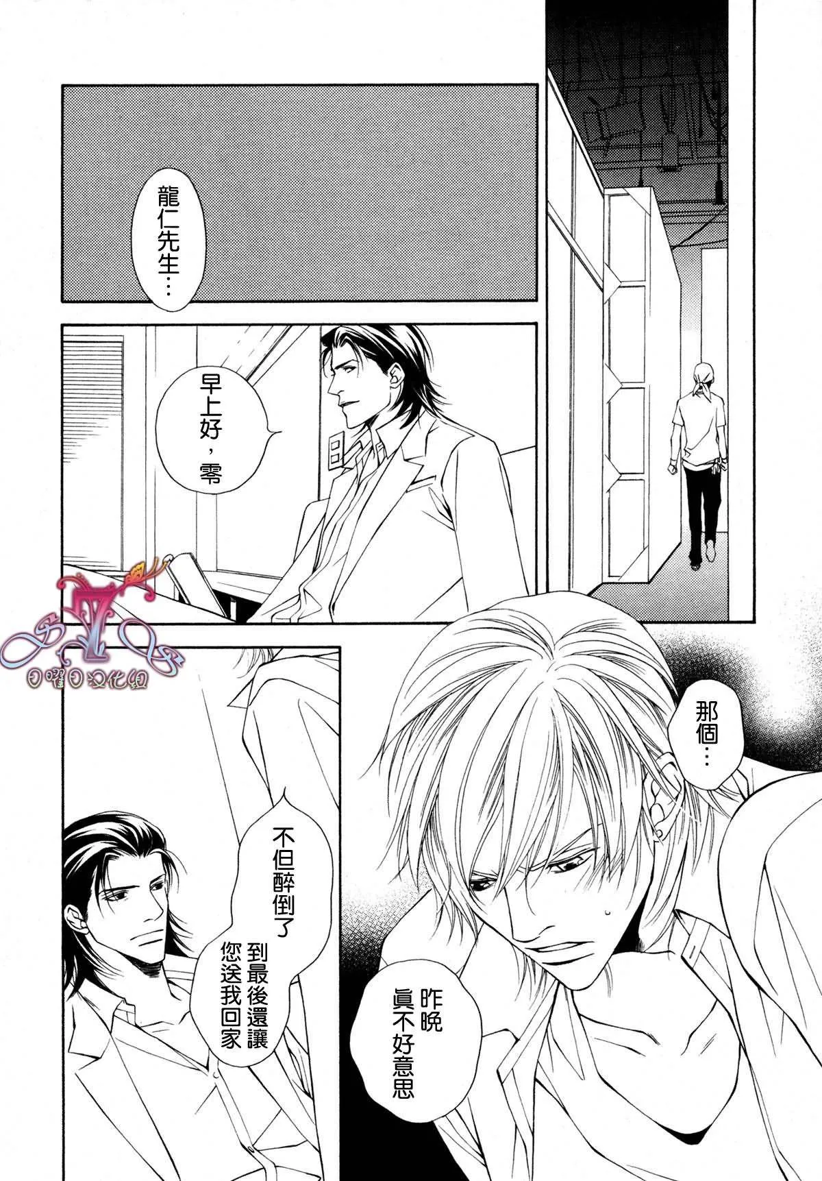 第2话 第2页