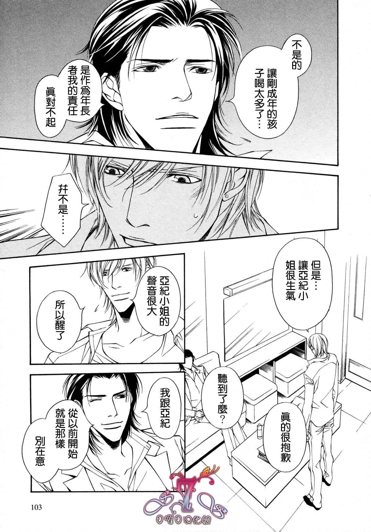 第2话 第3页