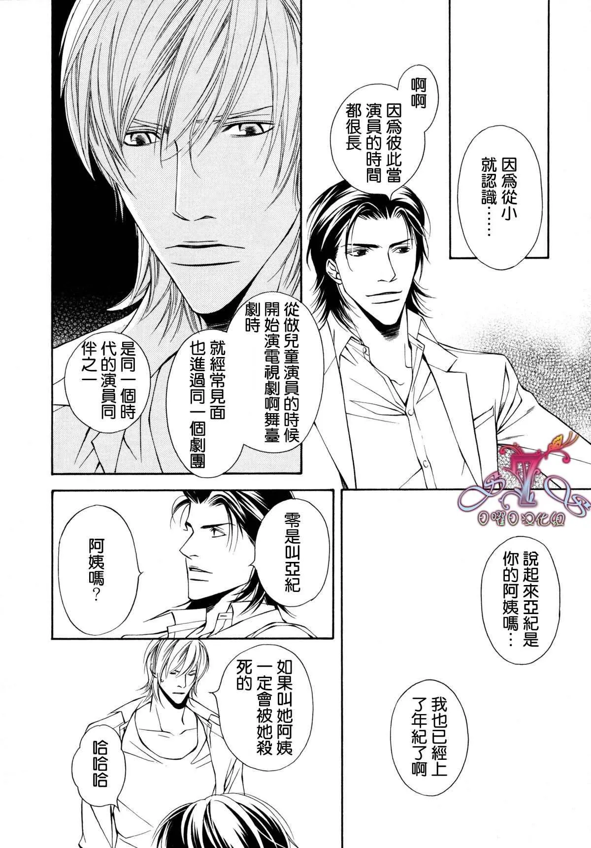 第2话 第4页
