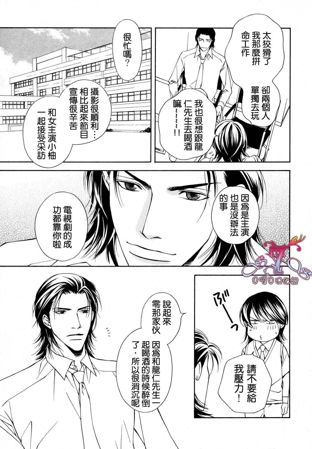 第2话 第7页