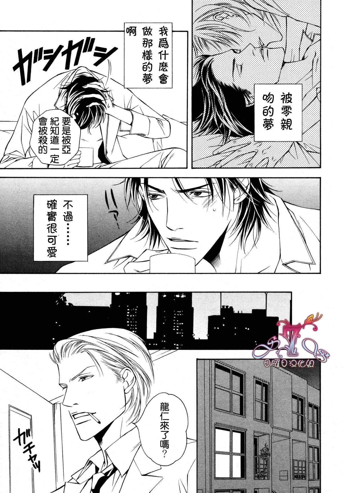 第2话 第19页