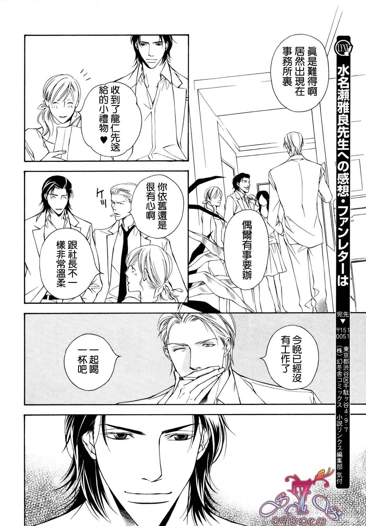第2话 第20页