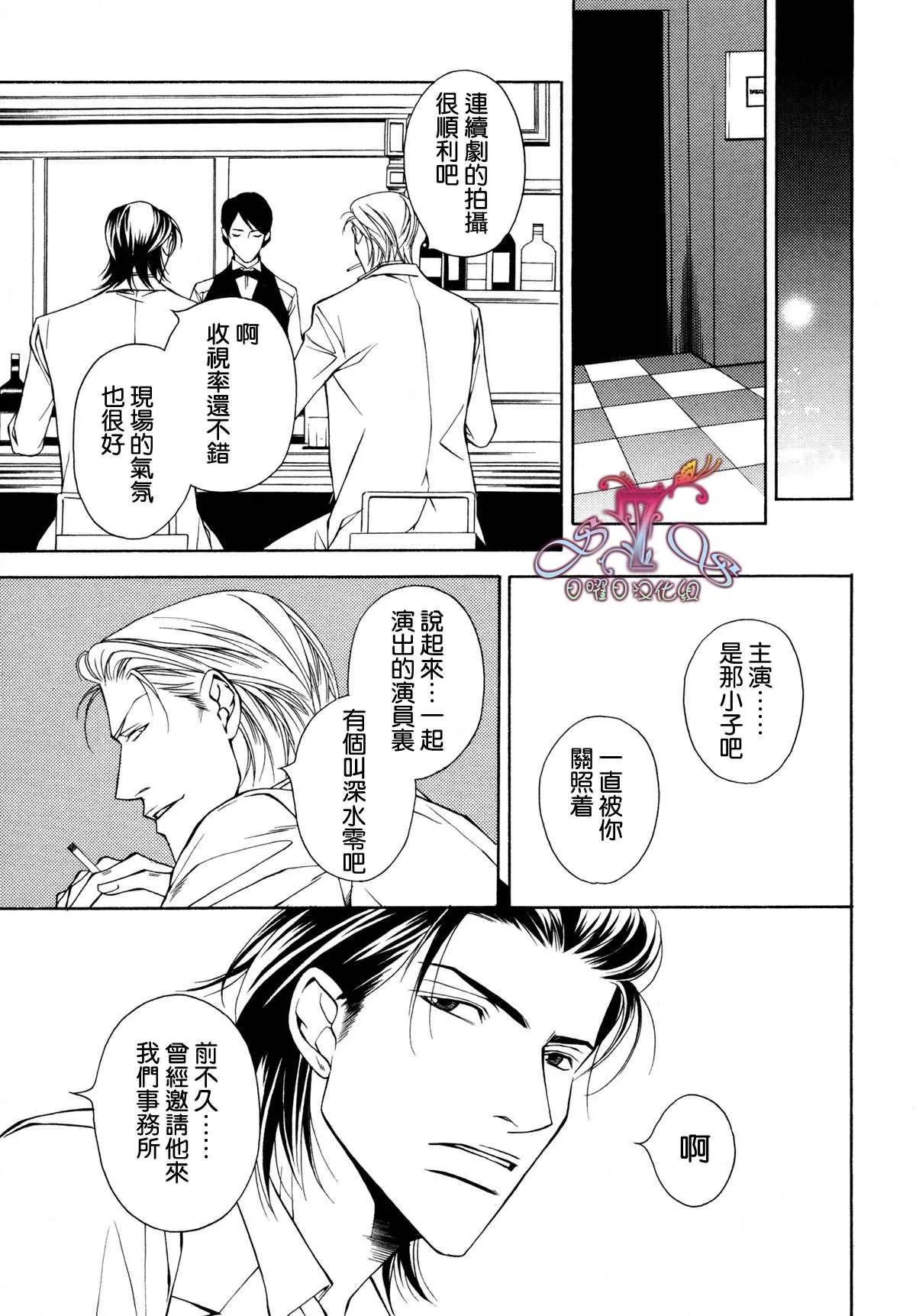 第2话 第21页