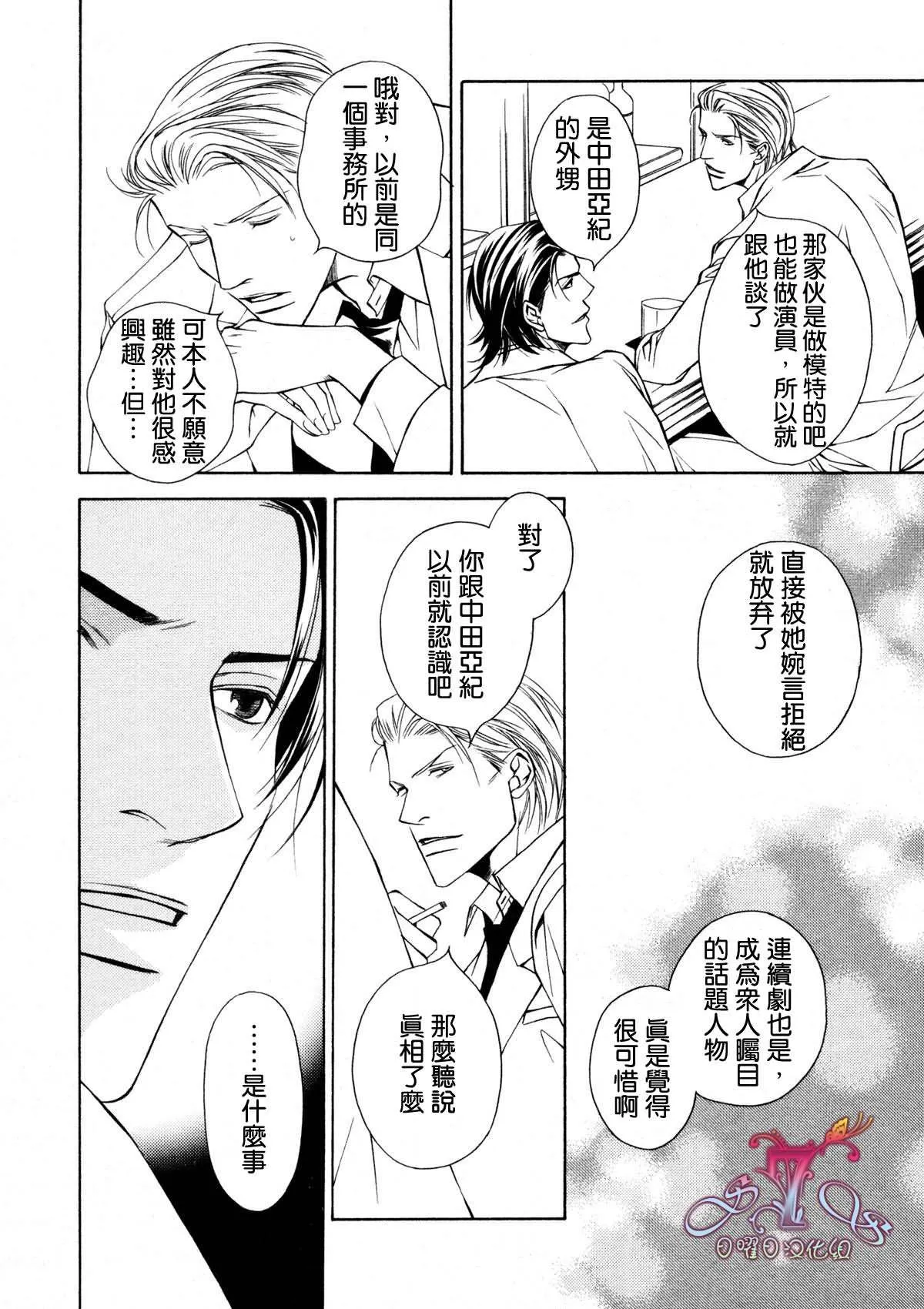第2话 第22页