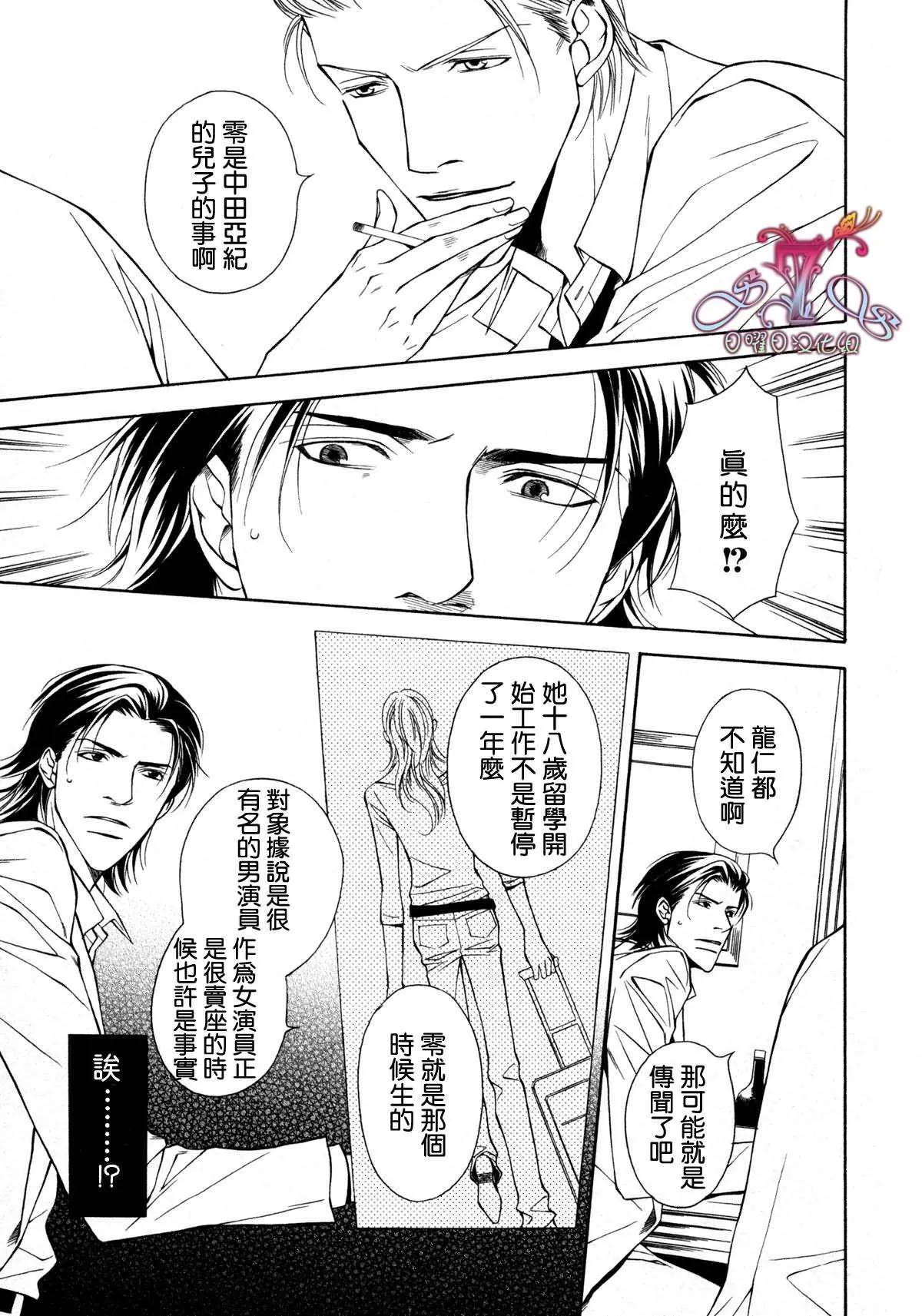 第2话 第23页