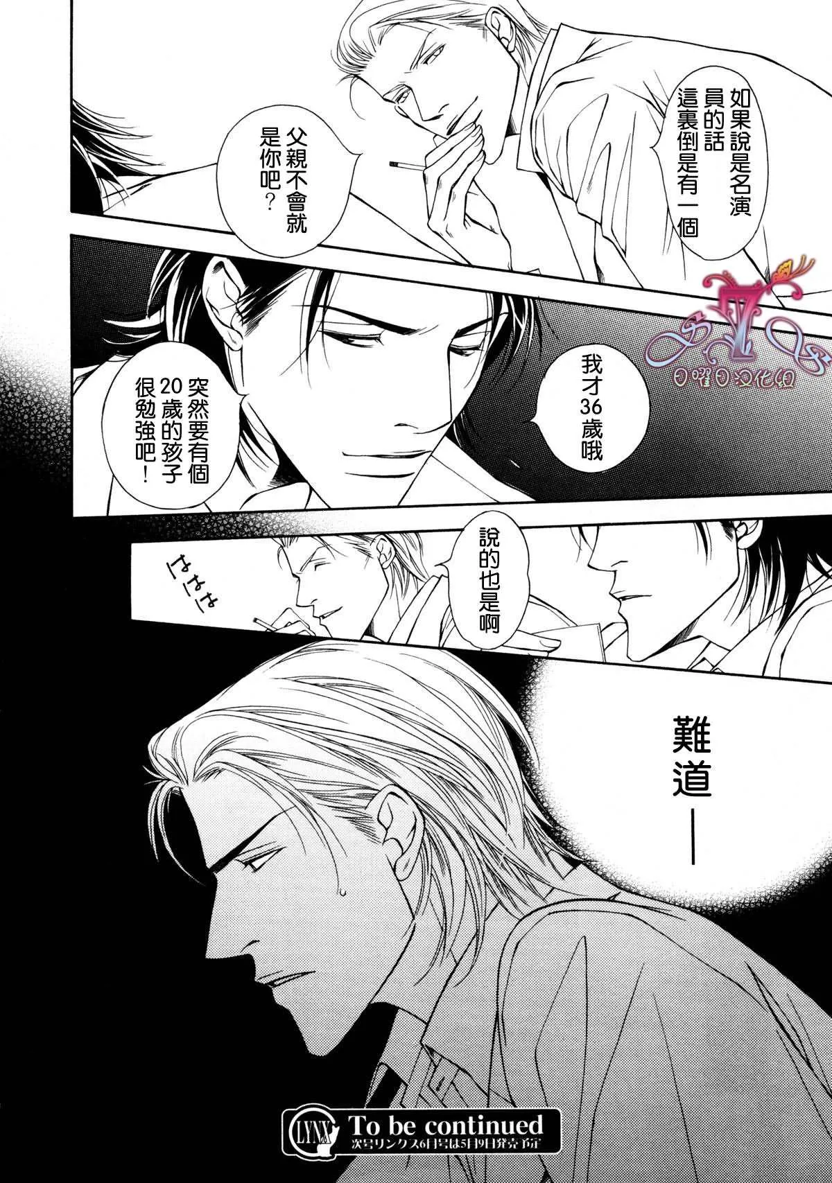 第2话 第24页
