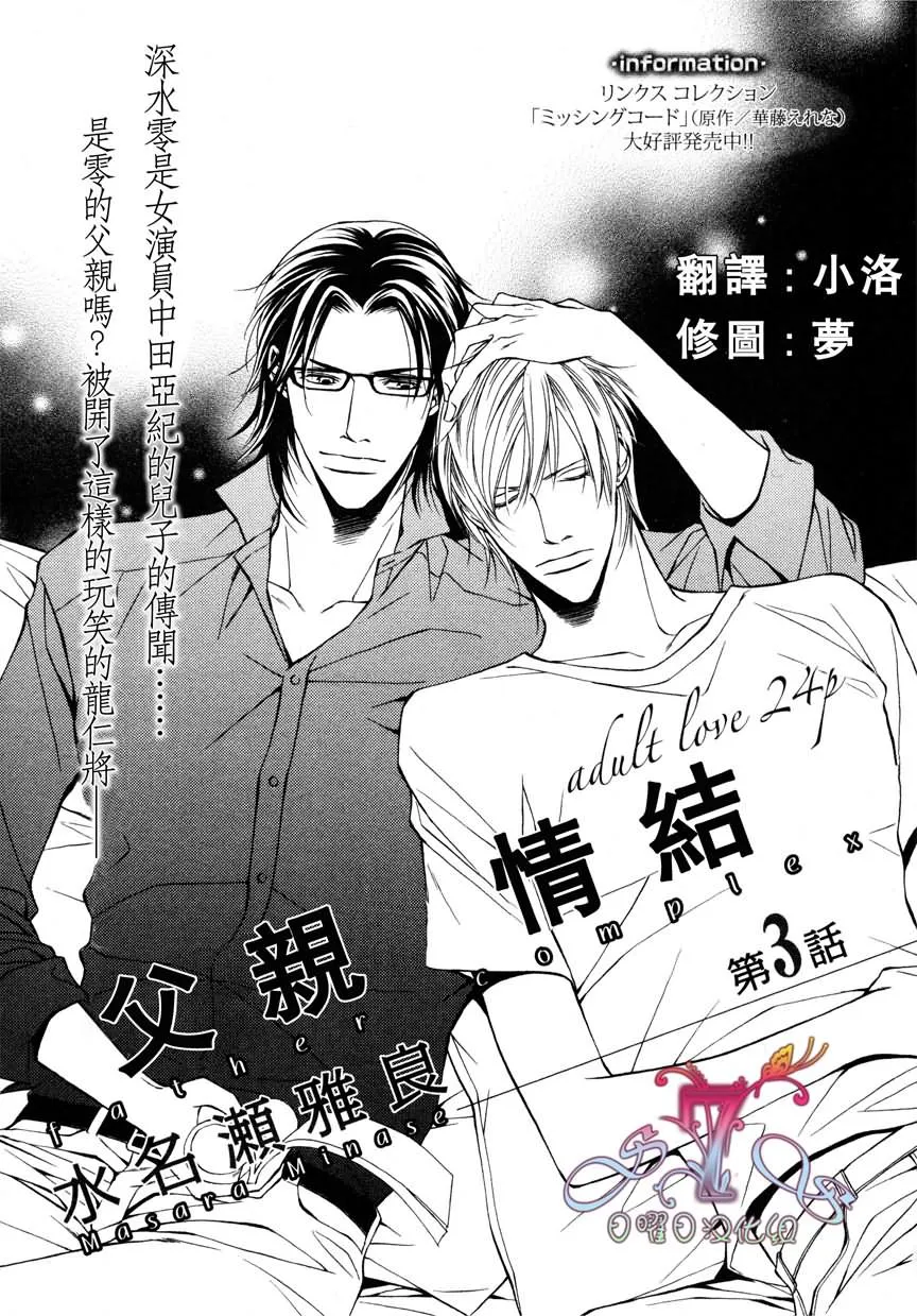 第3话 第1页